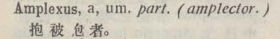 a036-07_amplexus scanned image