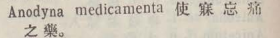 a040-37_anodyna scanned image