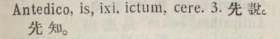 a041-23_antedico scanned image