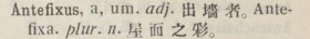 a041-27_antefixus scanned image