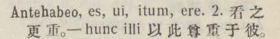 a041-31_antehabeo scanned image