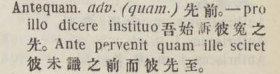 a041-51_antequam scanned image