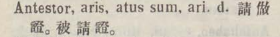 a042-08_antestor scanned image