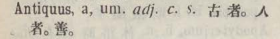 a043-07_antiquus scanned image