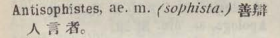 a043-12_antisophistes scanned image