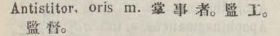 a043-16_antistitor scanned image