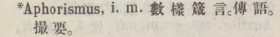 a044-06_aphorismus scanned image