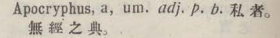 a044-40_apocryphus scanned image