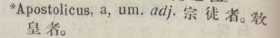 a044-74_apostolicus scanned image