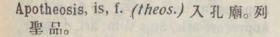 a045-03_apotheosis scanned image