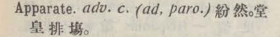 a045-05_apparate scanned image