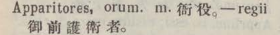 a045-12_apparitores scanned image