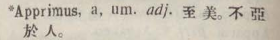 a046-34_apprimus scanned image