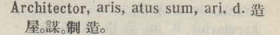 a049-44_architector scanned image