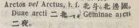 a049-61_arctos scanned image