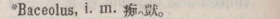 b068-29_baceolus scanned image