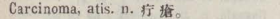 c089-12_carcinoma scanned image