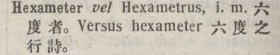 h290-49_hexameter scanned image