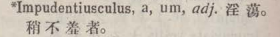 i310-43_impudentiusculus scanned image