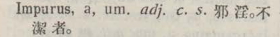i311-05_impurus scanned image