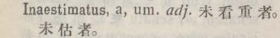 i312-01_inaestimatus scanned image