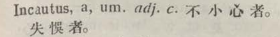 i313-25_incautus scanned image