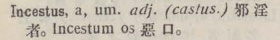i314-10_incestus scanned image