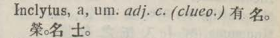 i315-20_inclytus scanned image