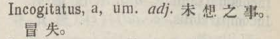i315-32_incogitatus scanned image