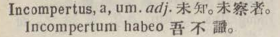 i316-16_incompertus scanned image