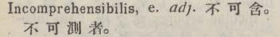 i316-19_incomprehensibilis scanned image