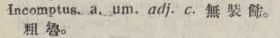 i316-22_incomptus scanned image