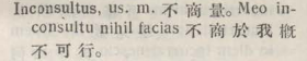 i317-08_inconsultus scanned image