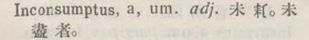 i317-09_inconsumptus scanned image