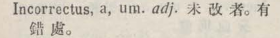 i317-24_incorrectus scanned image