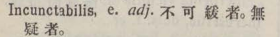 i318-14_incunctabilis scanned image