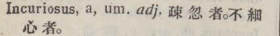 i318-20_incuriosus scanned image