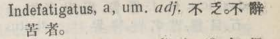 i319-35_indefatigatus scanned image