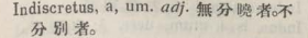 i321-14_indiscretus scanned image