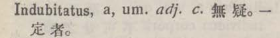 i322-08_indubitatus scanned image