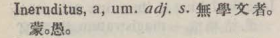 i324-06_ineruditus scanned image