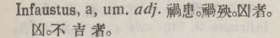 i325-08_infaustus scanned image