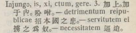 i331-23_injungo scanned image