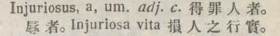 i331-29_injuriosus scanned image