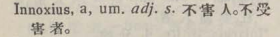 i332-20_innoxius scanned image