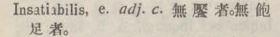 i334-15_insatiabilis scanned image
