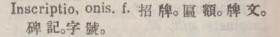 i334-35_inscriptio scanned image