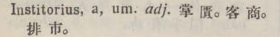 i338-29_institorius scanned image
