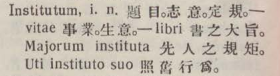 i338-33_institutum scanned image