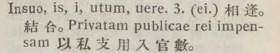 i339-36_insuo scanned image